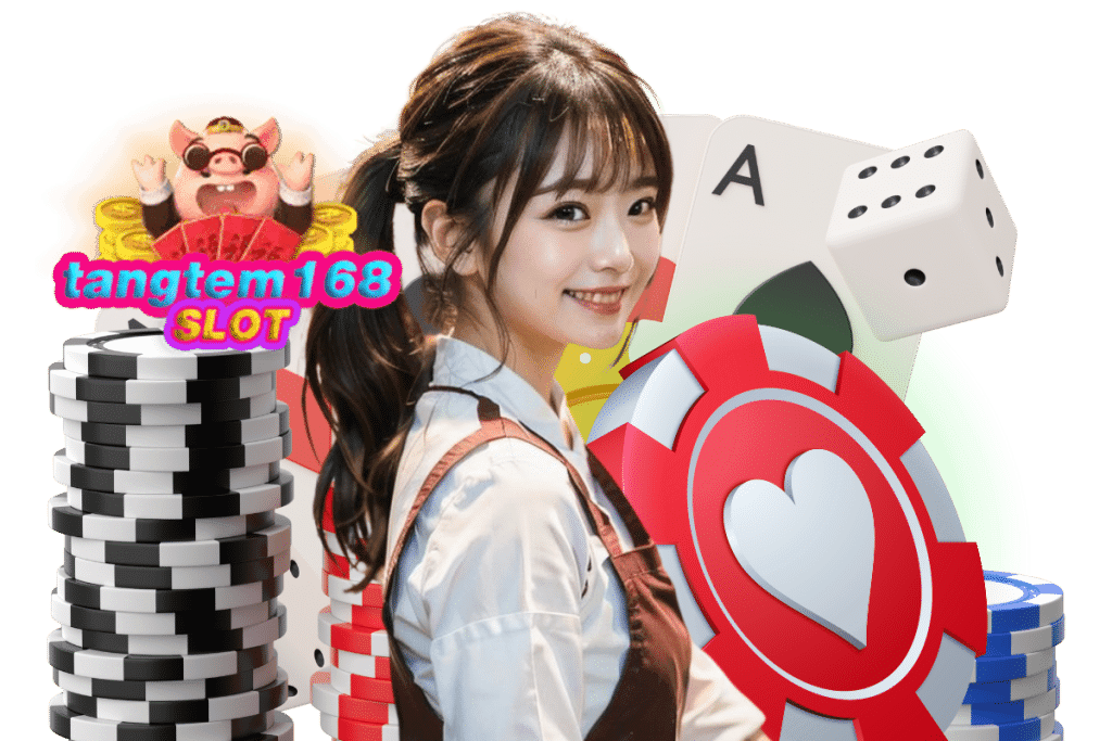 tangtem 168 slot แจกเครดิตฟรี